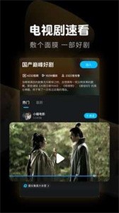 真不卡影視截圖