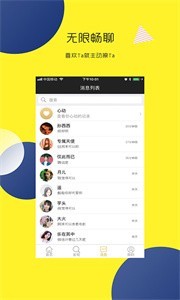 蜜侶婚戀截圖