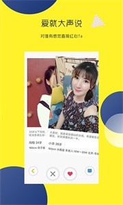 蜜侶婚戀截圖