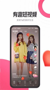 等ta app截圖