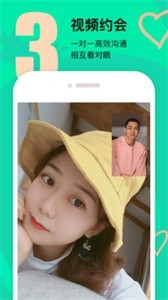 牽手戀愛app截圖