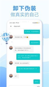 耳語(yǔ)漂流瓶截圖