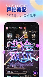 哩咔語(yǔ)音社交截圖