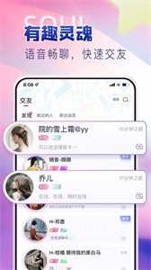 哩咔語(yǔ)音社交截圖
