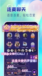 哩咔語(yǔ)音社交截圖