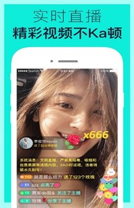 花芯直播截圖