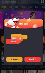 精東影視app截圖