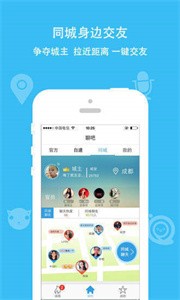 糖心交友app截圖