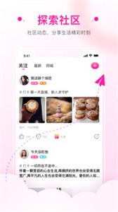 妖精直播間截圖