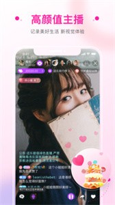 妖精直播間截圖