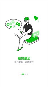 7233游戲盒子app截圖