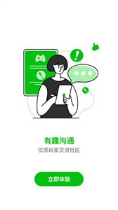 7233游戲盒子app截圖
