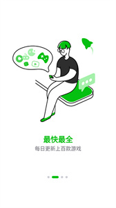 7233游戲盒子app