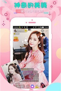 初見(jiàn)直播間app截圖