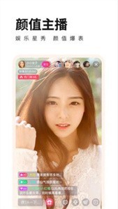 新茶直播間app截圖