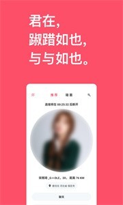 與與app截圖