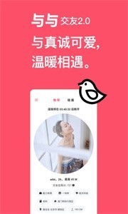 與與app截圖