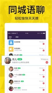 附近單身聊app截圖