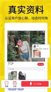 附近單身聊app截圖