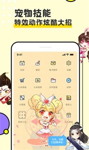 圖圖寵物截圖