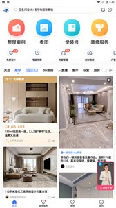 住小幫app截圖