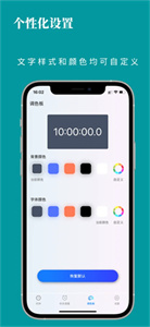 懸浮時鐘app