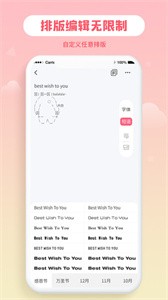 花樣字體大全截圖