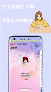 簡約日記截圖