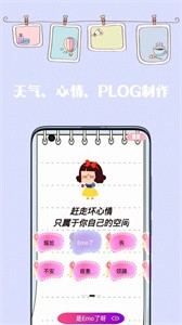 簡約日記截圖