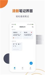 懶貓筆記本截圖