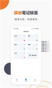 懶貓筆記本