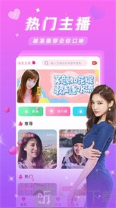 小金魚直播截圖