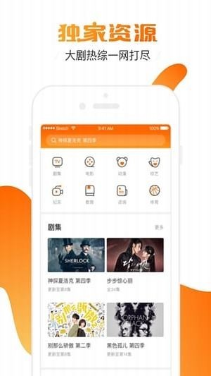 土豆直播截圖