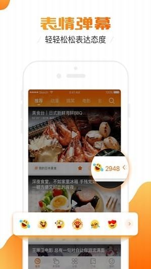 土豆直播截圖