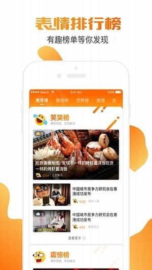 土豆直播截圖