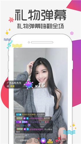 七夜直播截圖