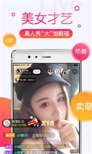 彩虹直播間app截圖