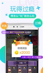 彩虹直播間app截圖