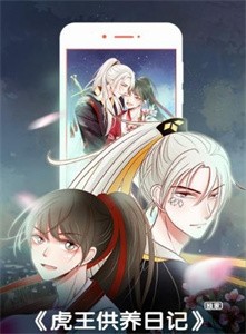 鮑魚漫畫截圖