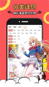 速速韓國(guó)漫畫截圖