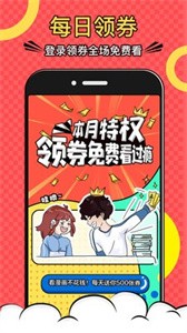 速速韓國(guó)漫畫截圖