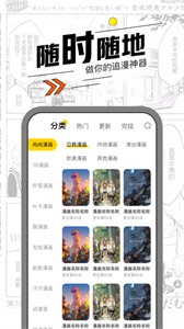 漫節(jié)奏漫畫截圖