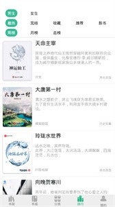 香香書app截圖