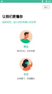 香香書app截圖