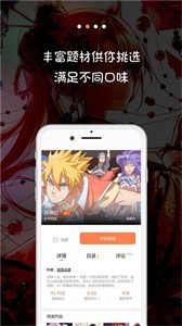 53漫畫截圖