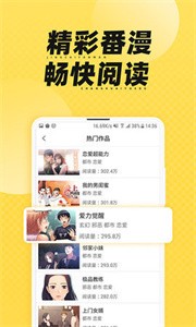 i漫畫截圖