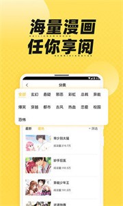i漫畫截圖