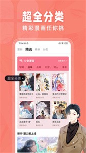拷貝漫畫截圖