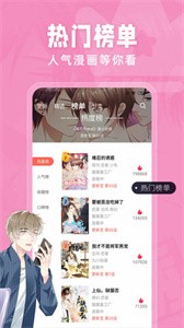 拷貝漫畫截圖