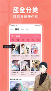 拷貝漫畫
